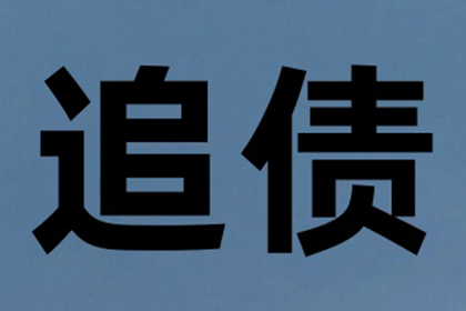 敦化催收公司